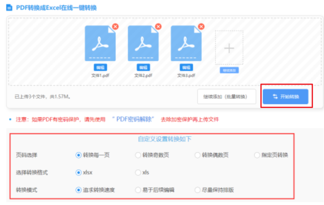 aoa体育官网地址使用讲解 - 开始转换